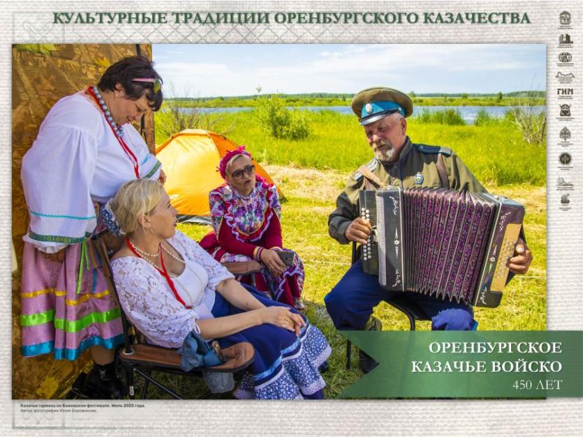 Фото О славной истории Оренбургского казачества расскажет новая выставка в Челябинске